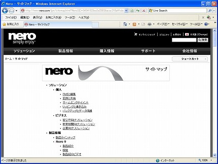 Nero infoTool のダウンロード